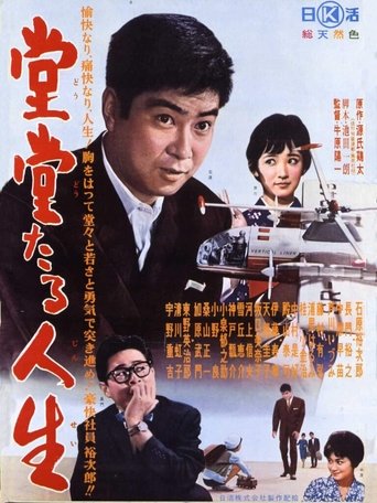 A Bold Life Poster of A Bold Life