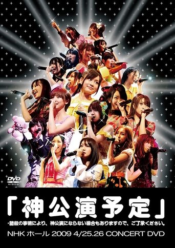 It's going to be a Kami-Concert Poster of It's going to be a Kami-Concert