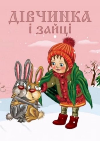 The Girl and the Hares Poster of The Girl and the Hares