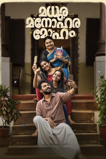 Madhura Manohara Moham Poster of Madhura Manohara Moham