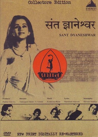 Saint Dnyaneshwar Poster of Saint Dnyaneshwar