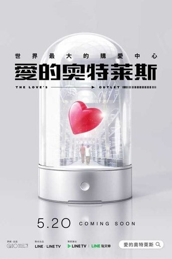The Love's Outlet Poster of The Love's Outlet