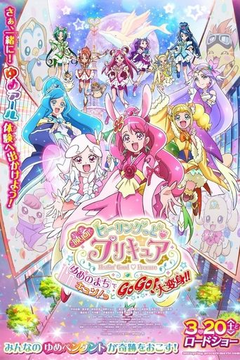 Healin' Good♥Precure: GoGo! Big Transformation! The Town of Dreams Poster of Healin' Good♥Precure: GoGo! Big Transformation! The Town of Dreams