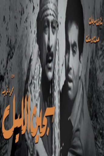 Prisoner of the Night Poster of Prisoner of the Night