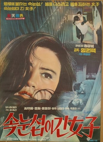 Woman with Long Eyelashes Poster of Woman with Long Eyelashes