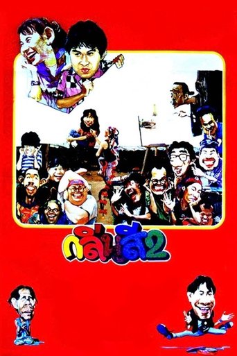 Something About Art 2 Poster of Something About Art 2