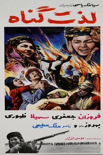 The Pleasure of Sin Poster of The Pleasure of Sin