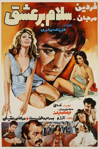 Salam bar Eshgh Poster of Salam bar Eshgh