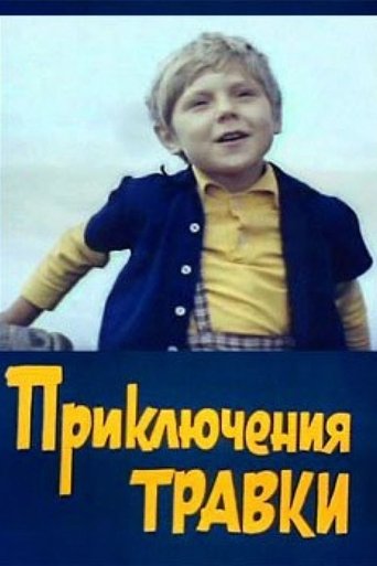 The Adventures of Travka Poster of The Adventures of Travka