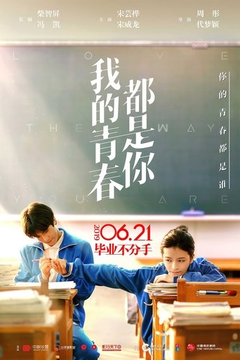 Love The Way You Are Poster of Love The Way You Are