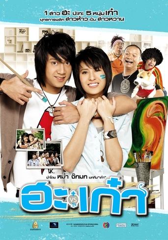 Puppy Love Poster of Puppy Love