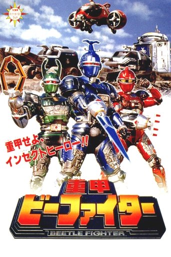 Juukou B-Fighter: The Movie Poster of Juukou B-Fighter: The Movie