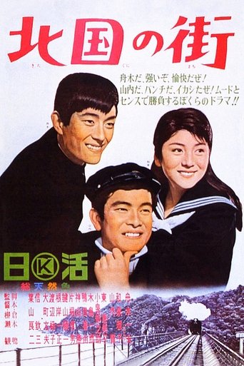 Northern City Poster of Northern City