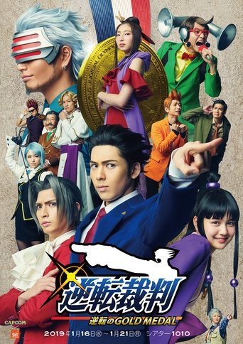 Ace Attorney: Turnabout Gold Medal Poster of Ace Attorney: Turnabout Gold Medal