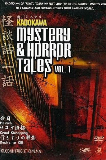 Kadokawa Mystery & Horror Tales Vol. 1 Poster of Kadokawa Mystery & Horror Tales Vol. 1