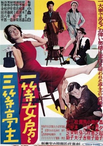 First-Rate Wife, Third-Rate Husband Poster of First-Rate Wife, Third-Rate Husband