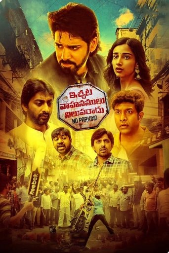 Ichata Vahanamulu Nilupa Radu Poster of Ichata Vahanamulu Nilupa Radu