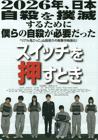 When I Kill Myself Poster of When I Kill Myself