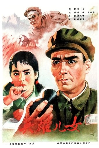 Heroic Sons and Daughters Poster of Heroic Sons and Daughters