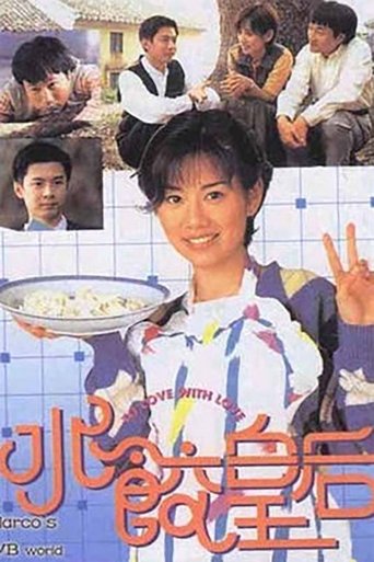 To Love With Love Poster of To Love With Love