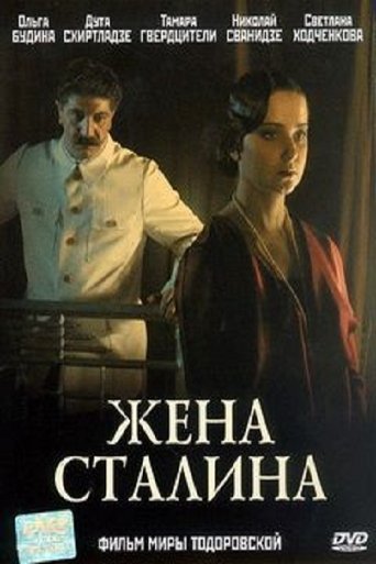 Stalin's Wife Poster of Stalin's Wife