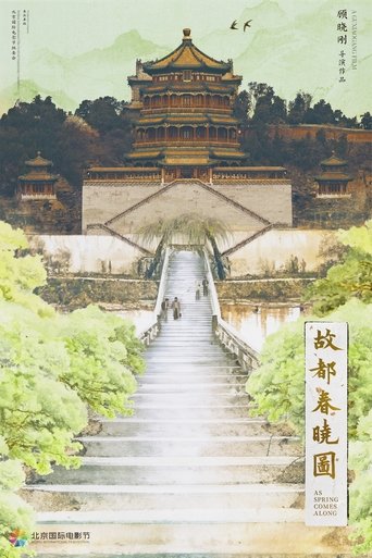 As Spring Comes Along Poster of As Spring Comes Along