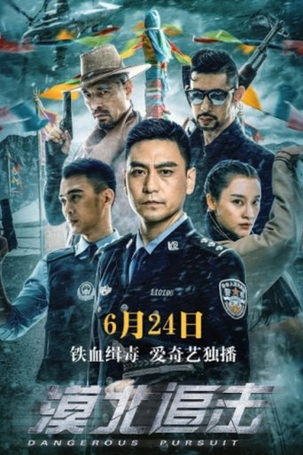 Dangerous Pursuit Poster of Dangerous Pursuit