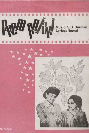 Prem Pujari Poster of Prem Pujari