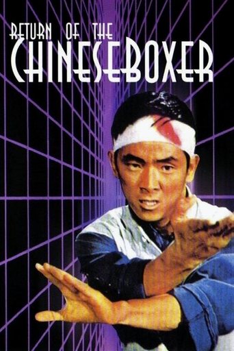 Return of the Chinese Boxer Poster of Return of the Chinese Boxer