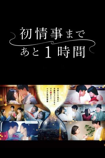 One Hour Left Until the First Affair Poster of One Hour Left Until the First Affair