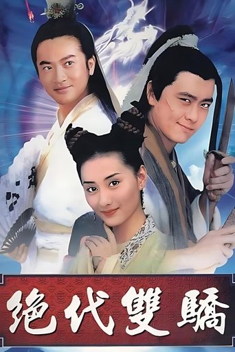 The Legendary Siblings Poster of The Legendary Siblings