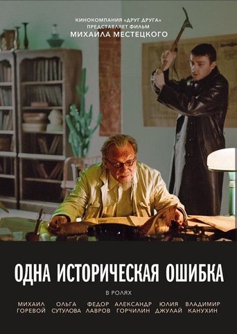 A Historical Mistake Poster of A Historical Mistake