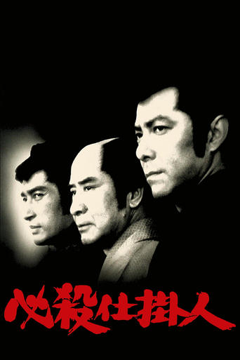 Professional Killers Poster of Professional Killers