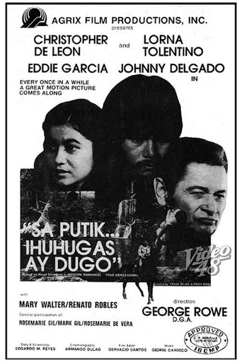Sa Putik Ihuhugas Ay Dugo Poster of Sa Putik Ihuhugas Ay Dugo
