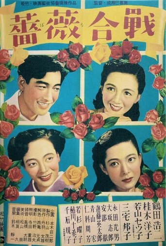 Battle of Roses Poster of Battle of Roses