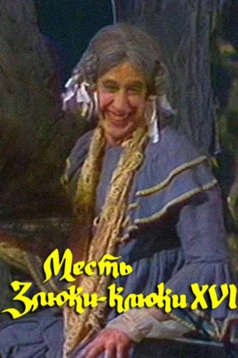The Revenge of the Wicked Witch Kluka XVI Poster of The Revenge of the Wicked Witch Kluka XVI