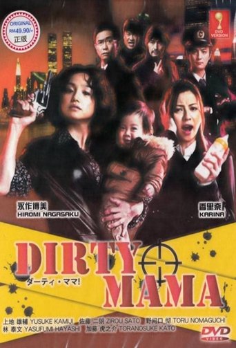 Dirty Mama Poster of Dirty Mama