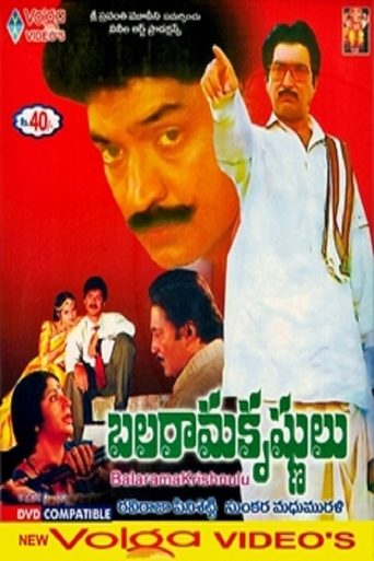 Balarama Krishnulu Poster of Balarama Krishnulu