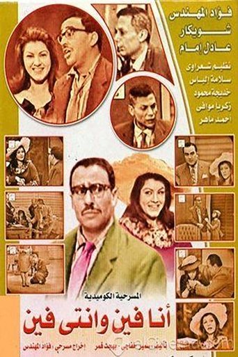 ًWhere I am and where are you? Poster of ًWhere I am and where are you?