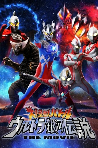 Mega Monster Battle: Ultra Galaxy Legends The Movie Poster of Mega Monster Battle: Ultra Galaxy Legends The Movie