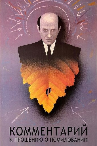 Commentary on the Petition for Clemency Poster of Commentary on the Petition for Clemency