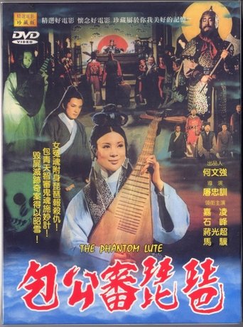 The Phantom Lute Poster of The Phantom Lute