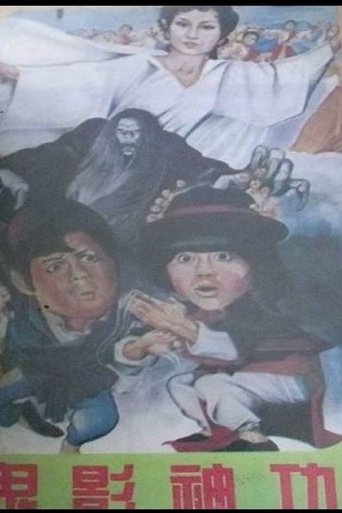 The Fairy, the Ghost & Ah Chung Poster of The Fairy, the Ghost & Ah Chung