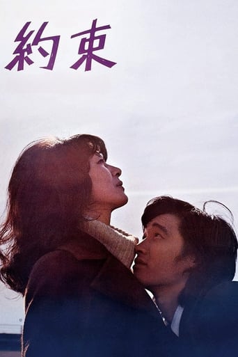 The Rendezvous Poster of The Rendezvous