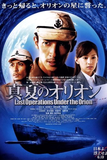 Battle Under Orion Poster of Battle Under Orion