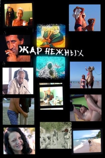 Tender's Heat: Wild Wild Beach Poster of Tender's Heat: Wild Wild Beach