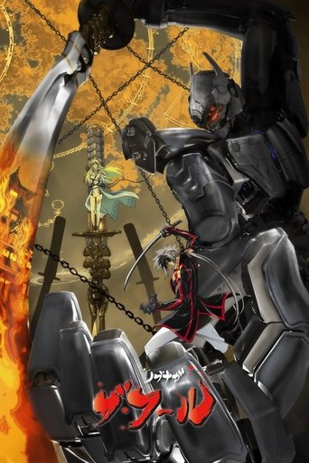 Nobunaga the Fool Poster of Nobunaga the Fool