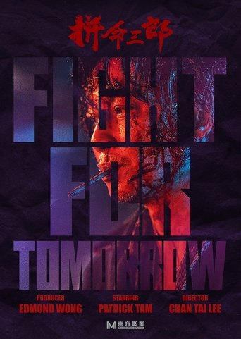 Fight for Tomorrow Poster of Fight for Tomorrow