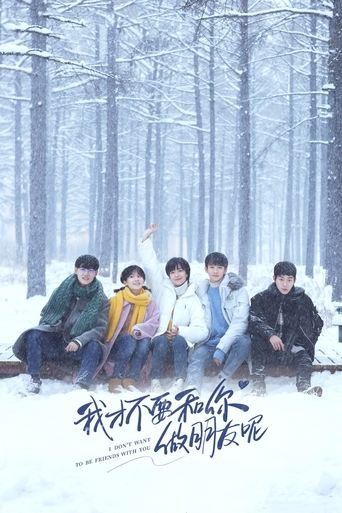 I Don't Want To Be Friends With You Poster of I Don't Want To Be Friends With You