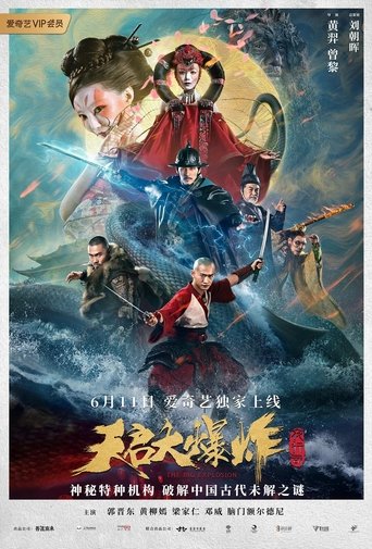 The Big Explosion Poster of The Big Explosion